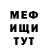 Меф мяу мяу GLYNN CAIRNS