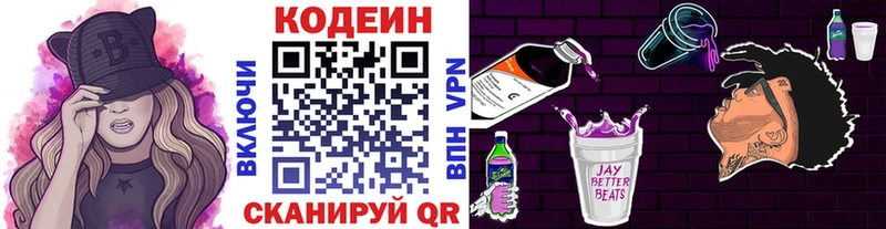 Codein Purple Drank  Бабушкин 